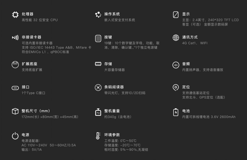 移動式刷卡掃碼支付終端，移動式食堂售飯機，美食城收款機